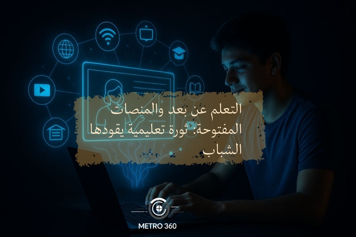 Distance learning - digital educational revolution