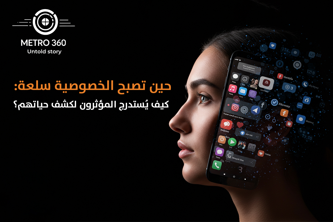 Privacy in the age of social media
