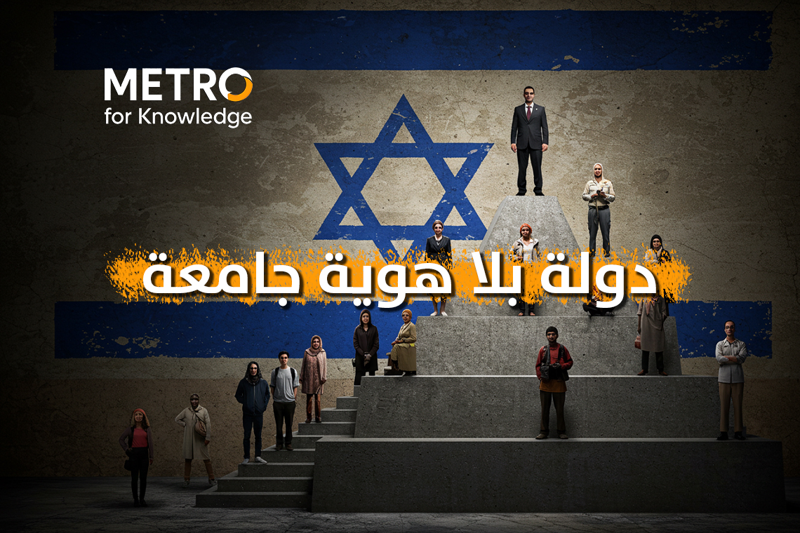 Class structure in Israeli society